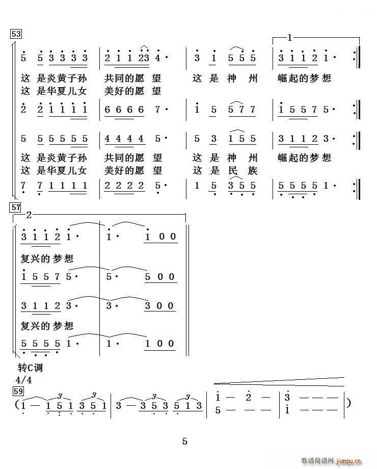 伴唱   项道荣 刘正宽 《中国梦（杨永杰 刘正宽词 项道荣曲、独唱 ）》简谱