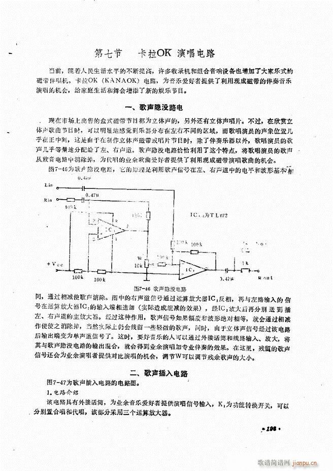 未知 《音响设备原理与维修181-240》简谱