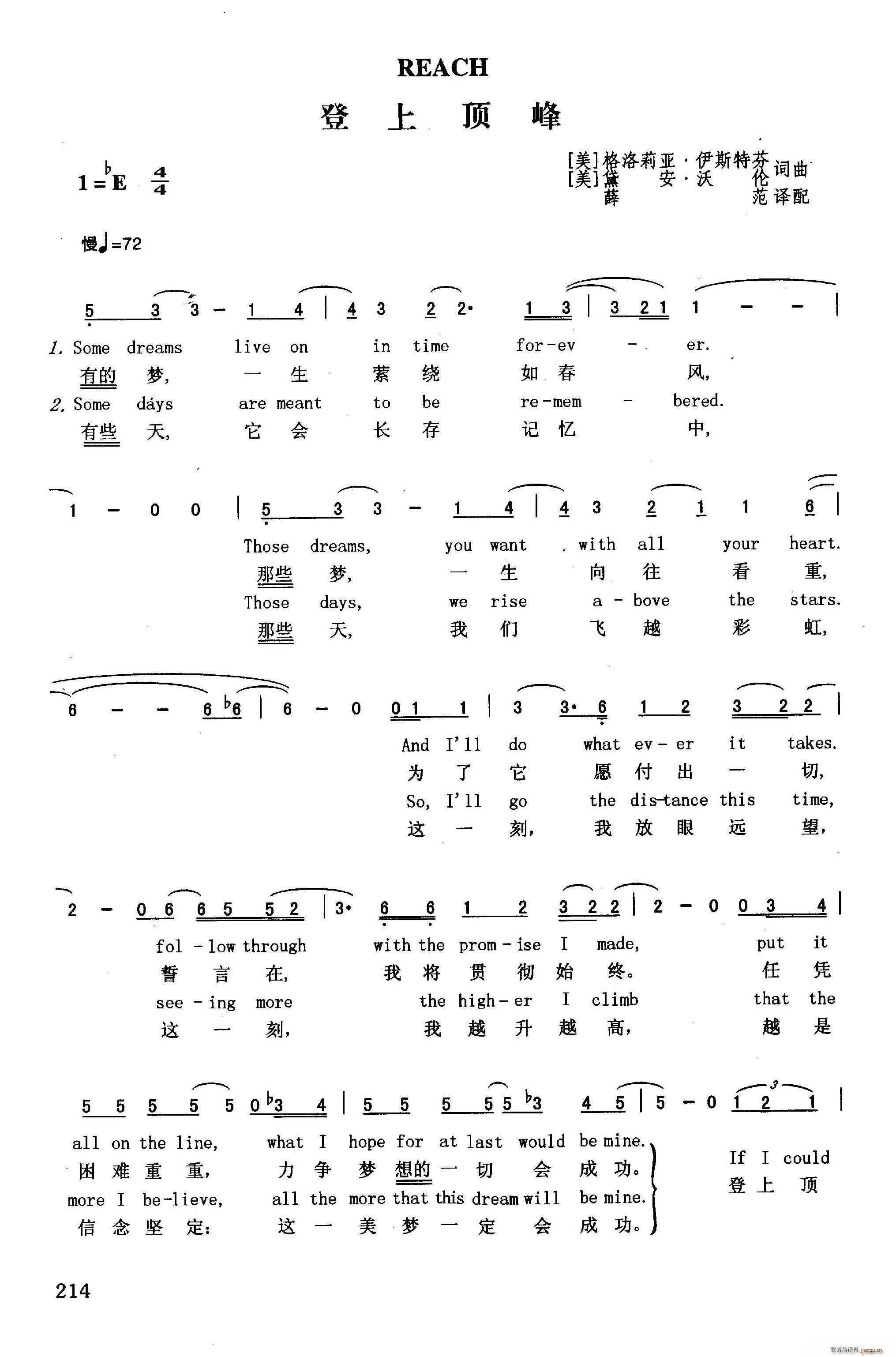 未知 《登上顶峰（英汉）》简谱