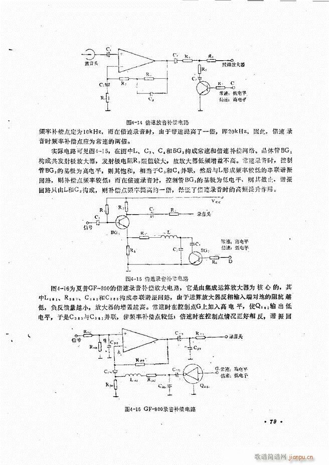 未知 《音响设备原理与维修61-120》简谱