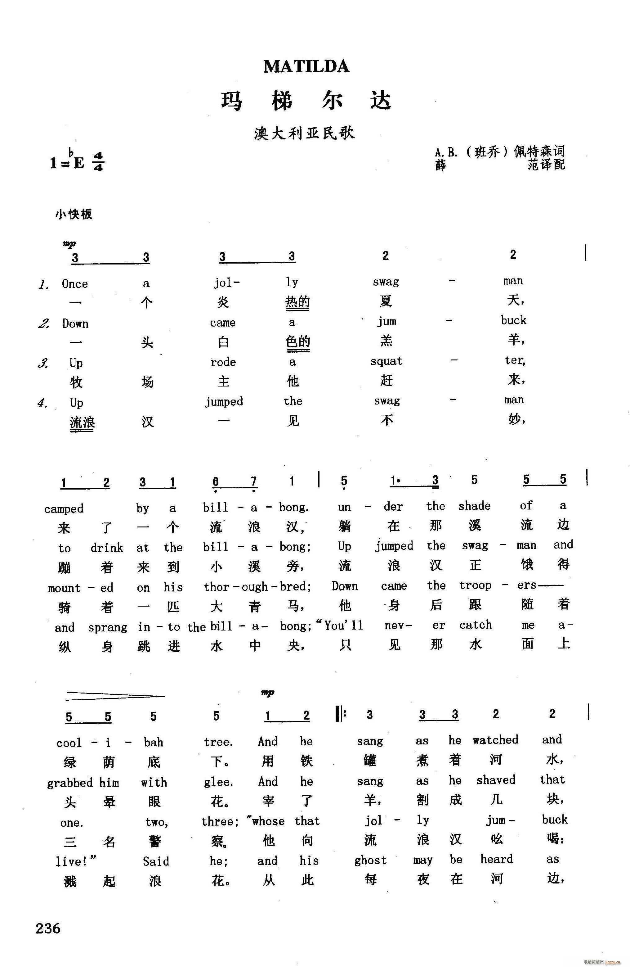 未知 《玛梯尔达（英汉）》简谱