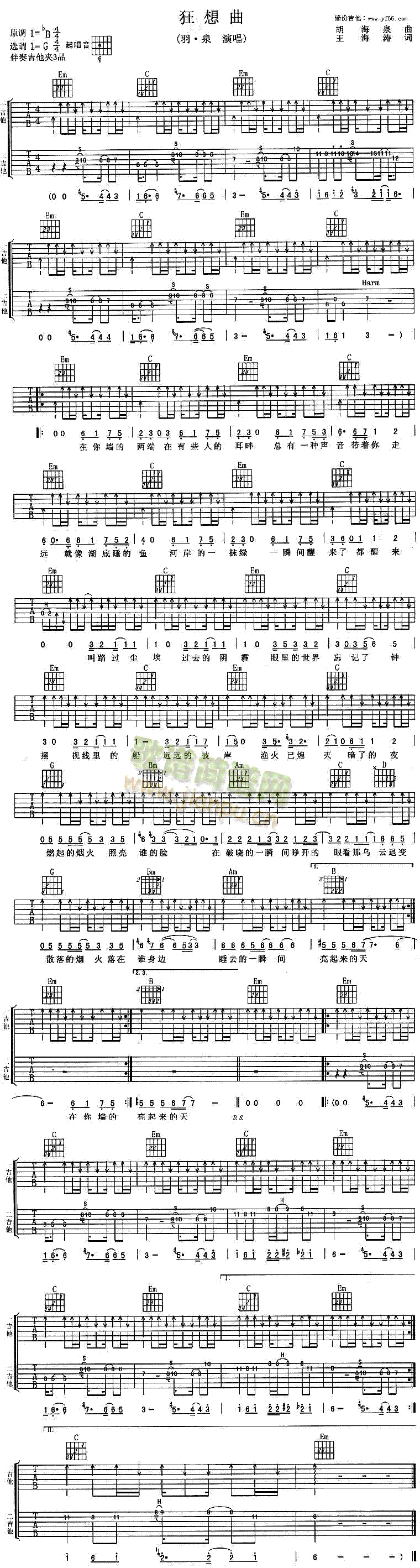 未知 《狂想曲》简谱