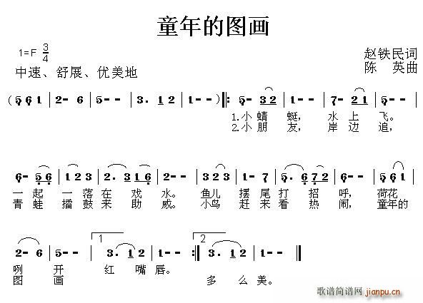 赵铁民 《童年的图画》简谱