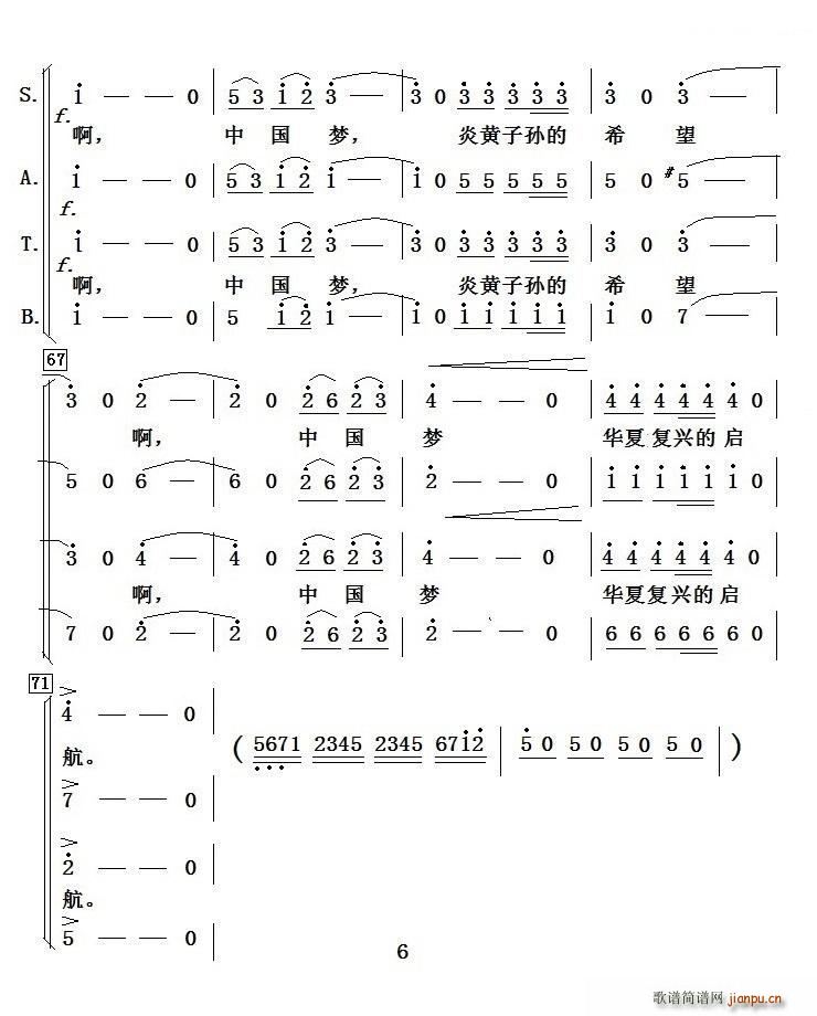 伴唱   项道荣 刘正宽 《中国梦（杨永杰 刘正宽词 项道荣曲、独唱 ）》简谱