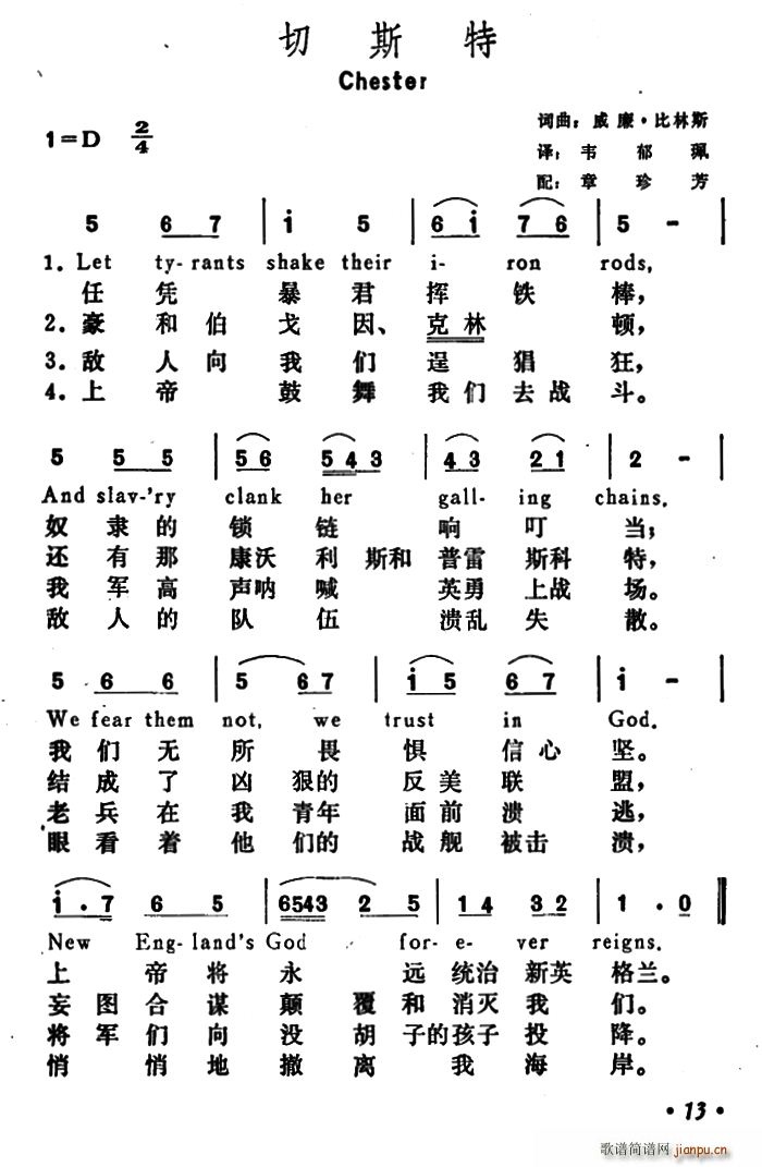 未知 《[美]切斯特（Chester）》简谱