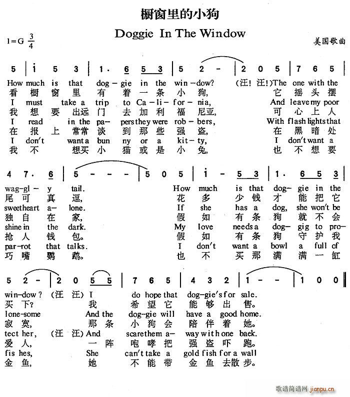 未知 《Doggie In The Window（橱窗里的小狗 [美]）》简谱