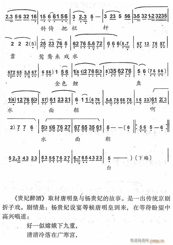 未知 《好一似嫦娥下九重2》简谱