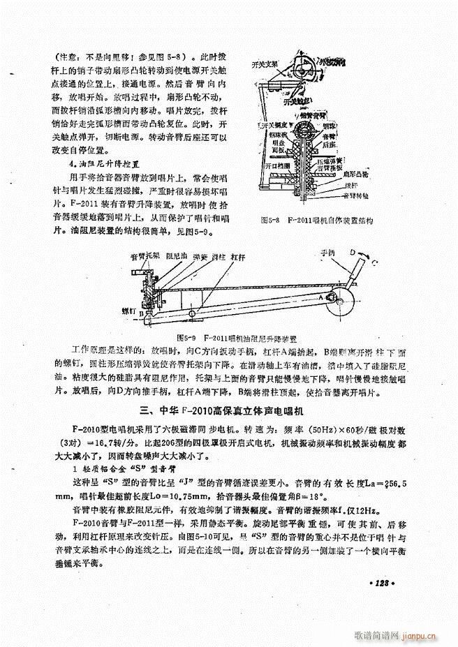 未知 《音响设备原理与维修121-180》简谱