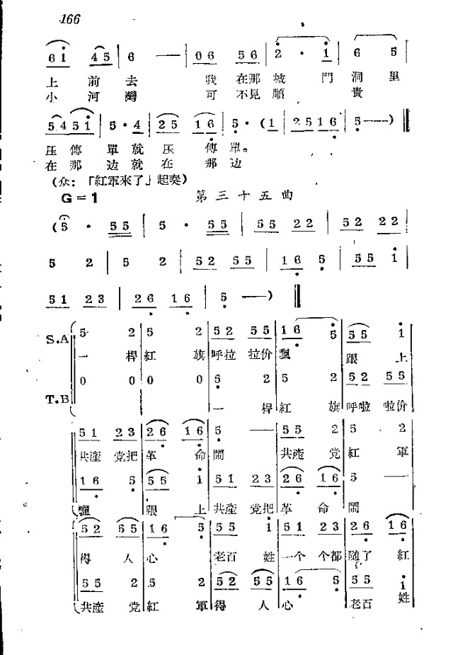 未知 《赤卫军  八场歌剧_151-174》简谱