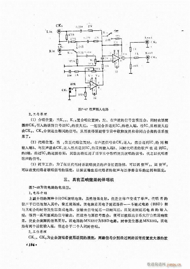 未知 《音响设备原理与维修181-240》简谱