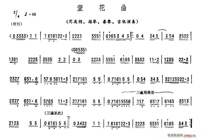 萱花 《萱花曲》简谱