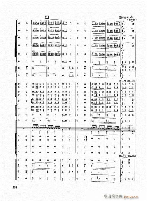 未知 《管乐队编配教程241-266》简谱