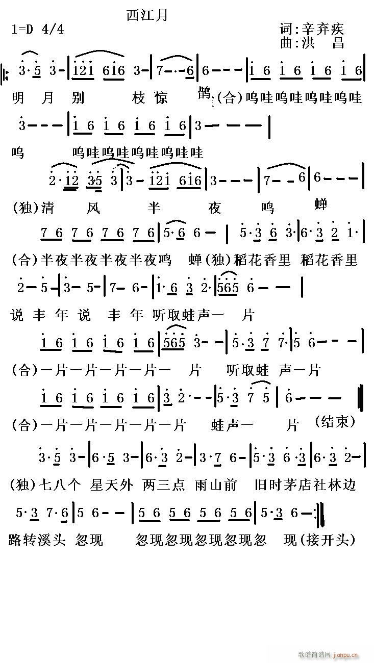 [ 《[]  西江月》简谱