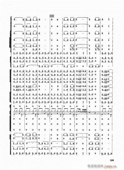 未知 《管乐队编配教程241-266》简谱