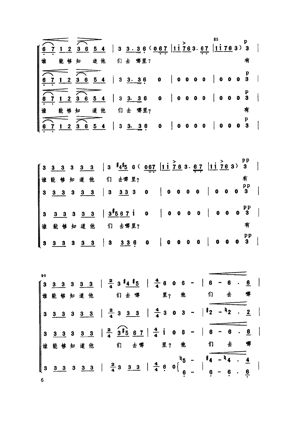 大合唱 《茨岗（混声四部合唱）》简谱