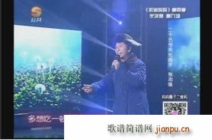 张志强   张志强 梅传忠 《我的沂蒙红嫂》简谱