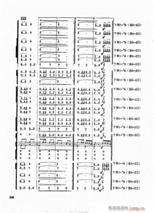 未知 《管乐队编配教程241-266》简谱