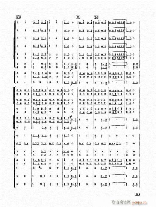 未知 《管乐队编配教程201-220》简谱