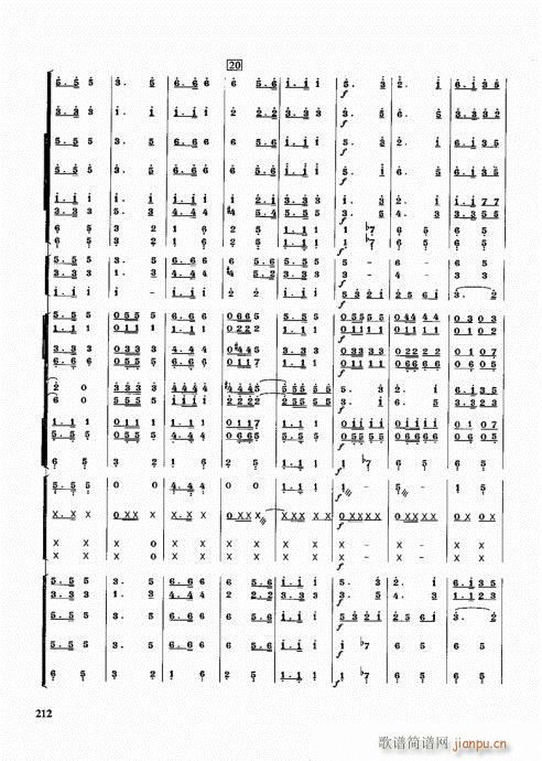 未知 《管乐队编配教程201-220》简谱