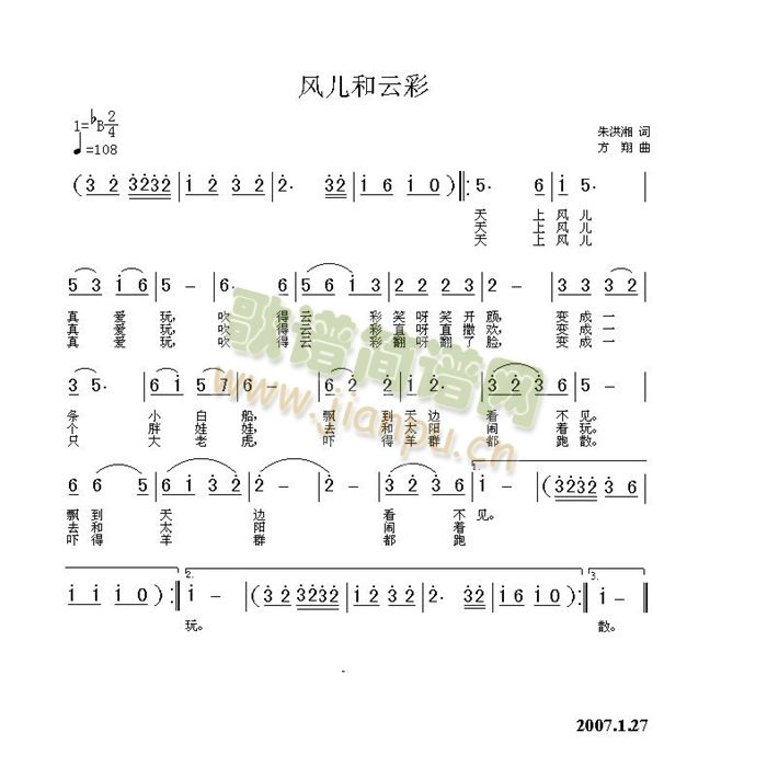 未知 《风儿和云彩》简谱