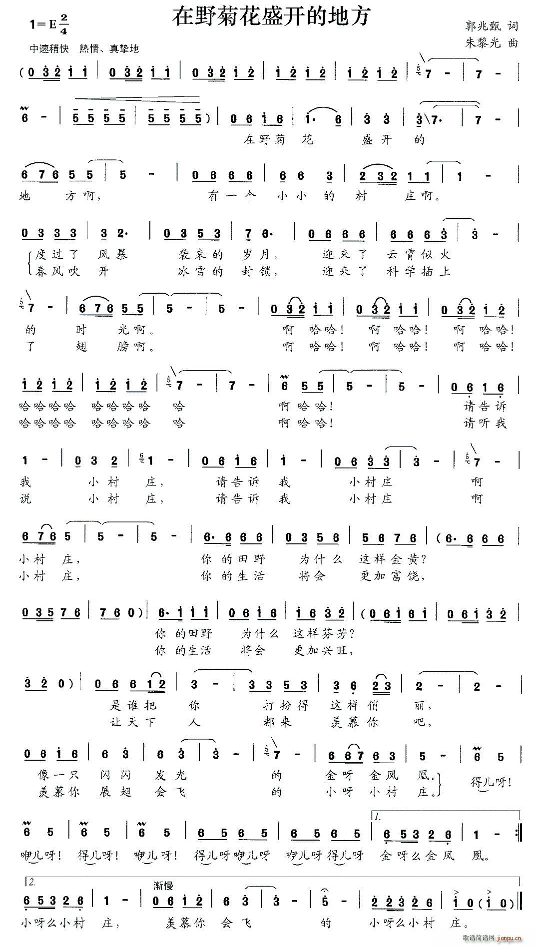 郭兆甄 《在野菊花盛开的地方》简谱