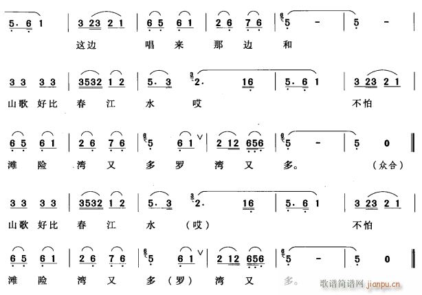 未知 《山歌好比春江水4》简谱