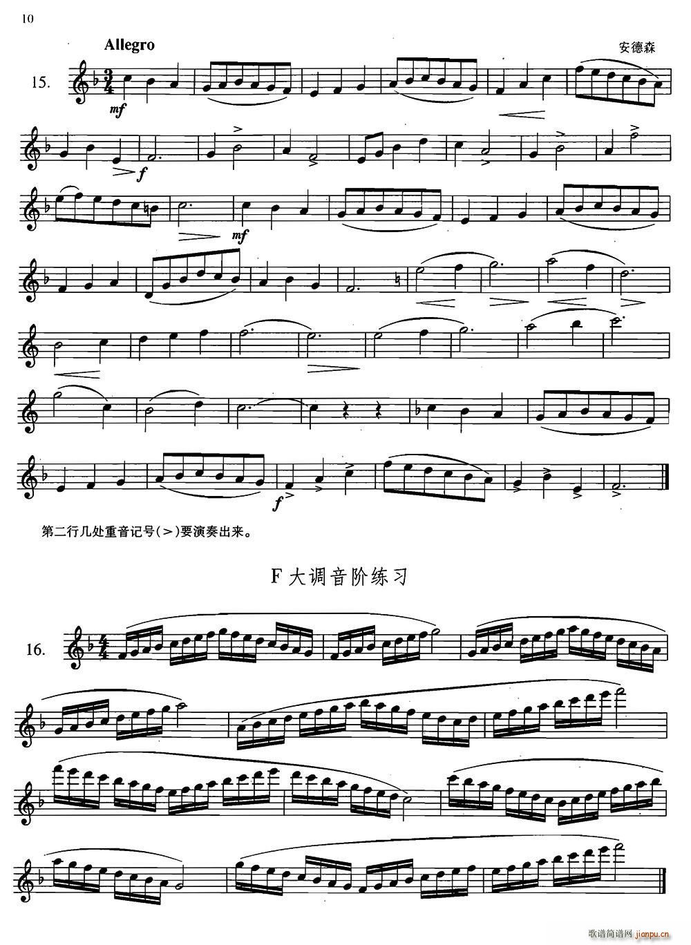 未知 《萨克斯练习曲合集（2——15 16 ）》简谱