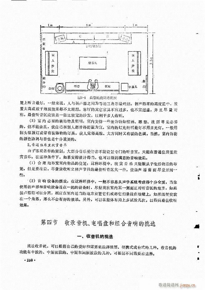 未知 《音响设备原理与维修181-240》简谱