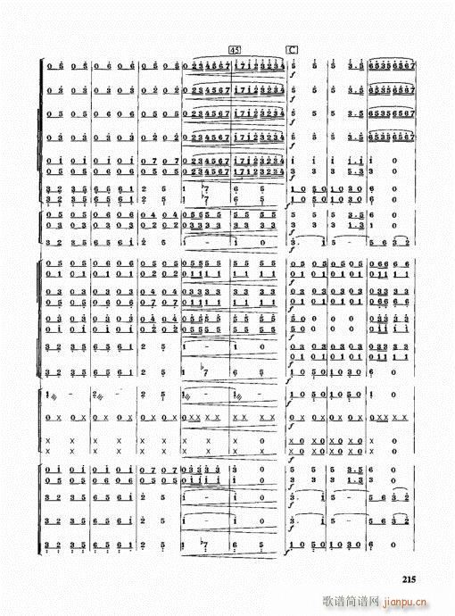 未知 《管乐队编配教程201-220》简谱