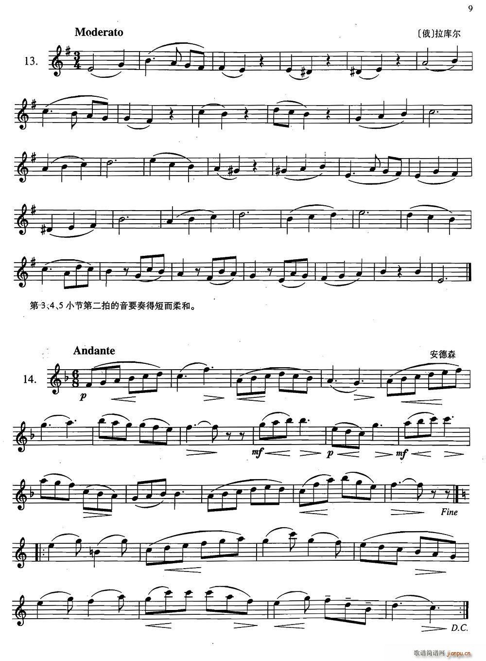 未知 《萨克斯练习曲合集（2—13 14 ）》简谱