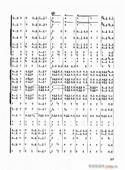 未知 《管乐队编配教程201-220》简谱