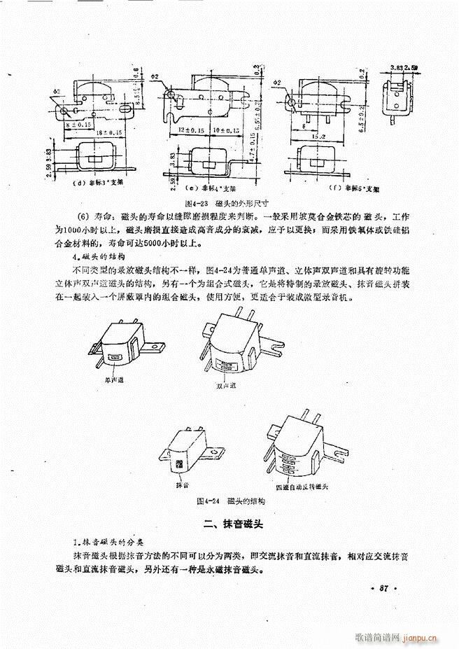 未知 《音响设备原理与维修61-120》简谱