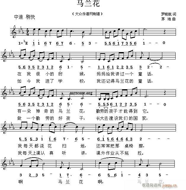 未知 《马兰花（儿童歌曲）》简谱