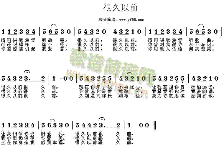 T.H.Bayly 《很久以前》简谱