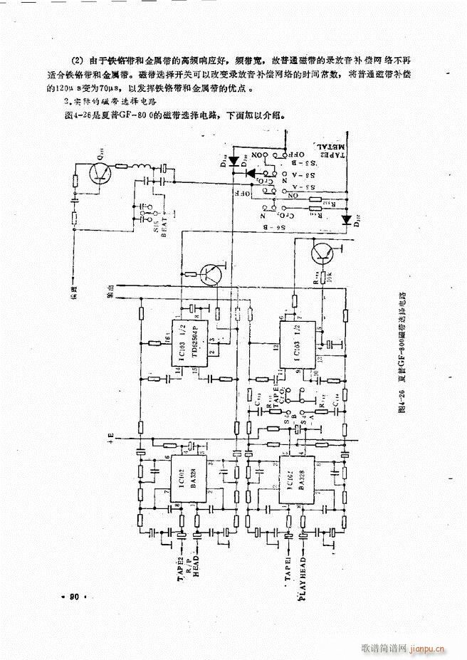 未知 《音响设备原理与维修61-120》简谱