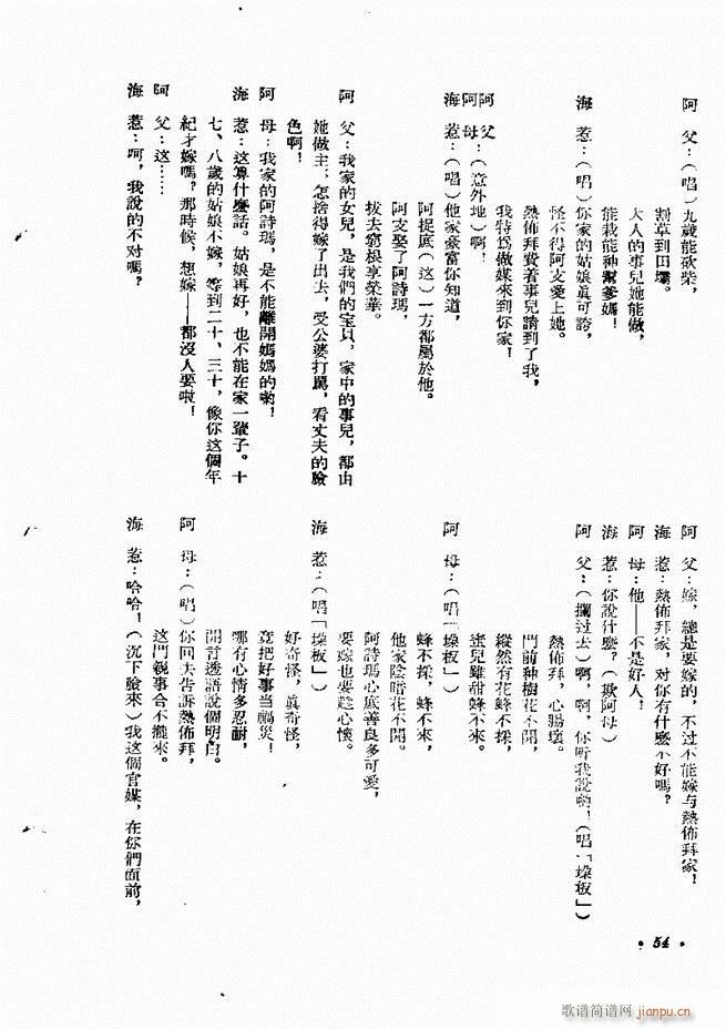 未知 《剧本 戏曲剧本专刊 第一辑 目录1-60》简谱