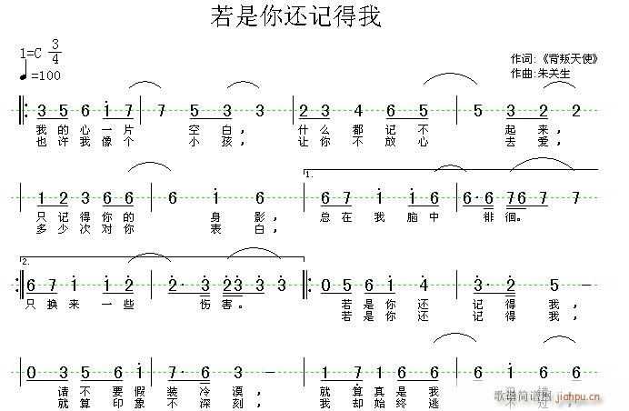 未知 《再上传〈若是你还记得我〉曲》简谱