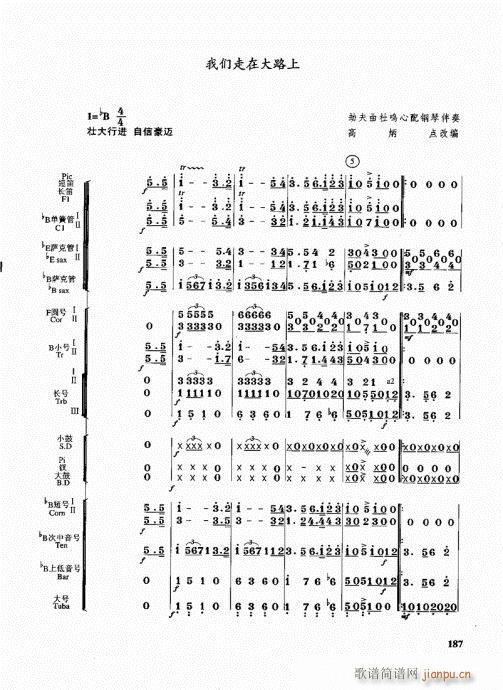 未知 《管乐队编配教程181-200》简谱