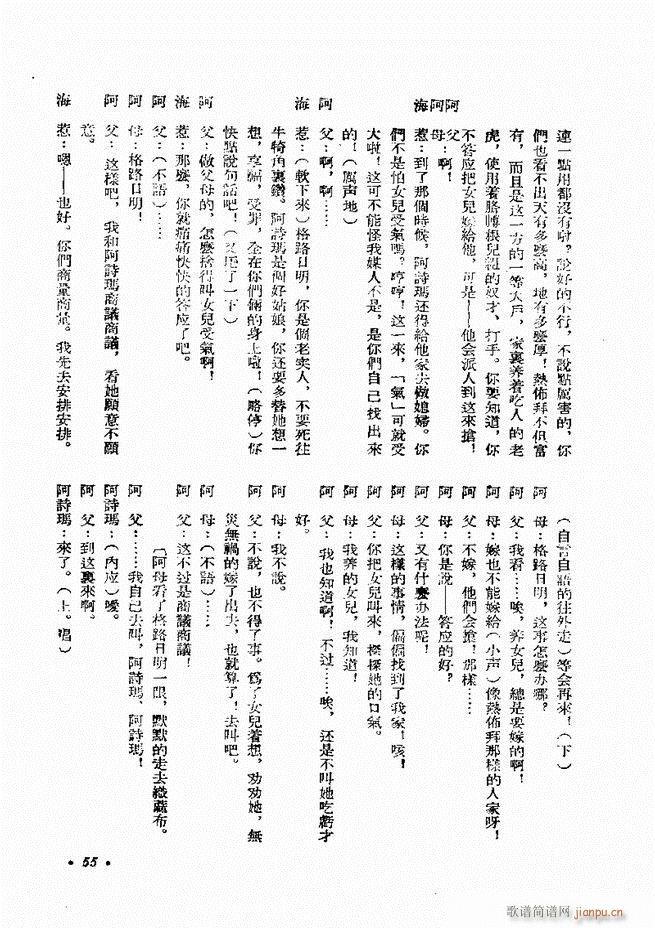 未知 《剧本 戏曲剧本专刊 第一辑 目录1-60》简谱