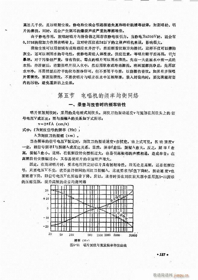 未知 《音响设备原理与维修121-180》简谱