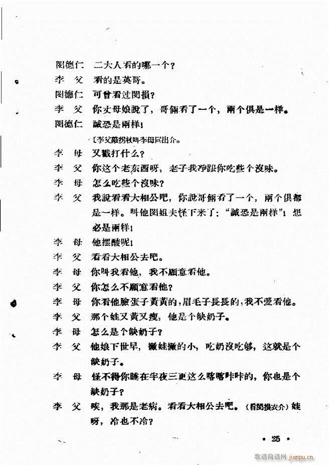 未知 《河北梆子汇编 第六集 目录前言1-60》简谱