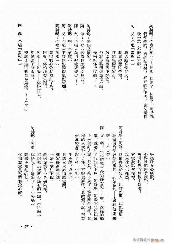 未知 《剧本 戏曲剧本专刊 第一辑 目录1-60》简谱