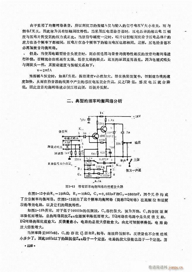 未知 《音响设备原理与维修121-180》简谱