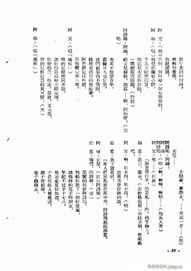 未知 《剧本 戏曲剧本专刊 第一辑 目录1-60》简谱