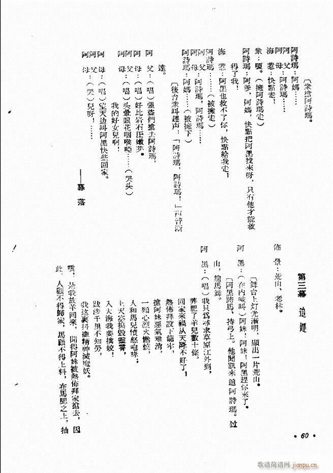 未知 《剧本 戏曲剧本专刊 第一辑 目录1-60》简谱