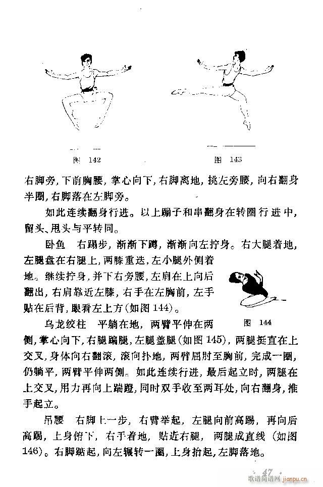 未知 《舞蹈动作选41-80》简谱