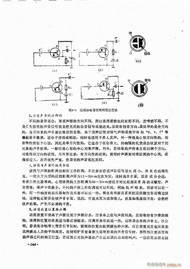 未知 《音响设备原理与维修121-180》简谱