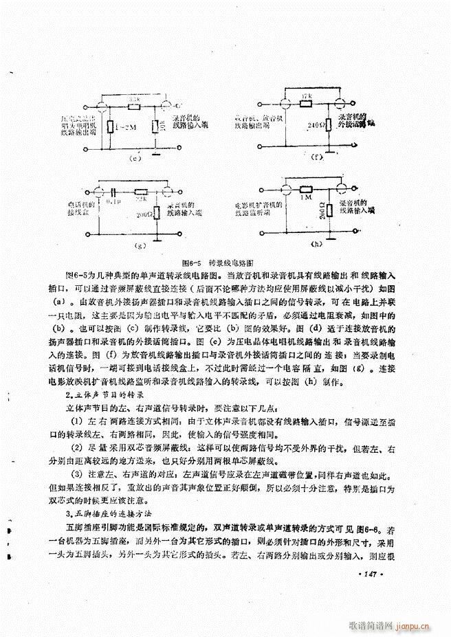 未知 《音响设备原理与维修121-180》简谱