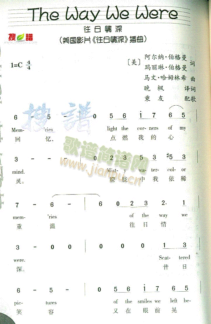 未知 《The Way We Were》简谱