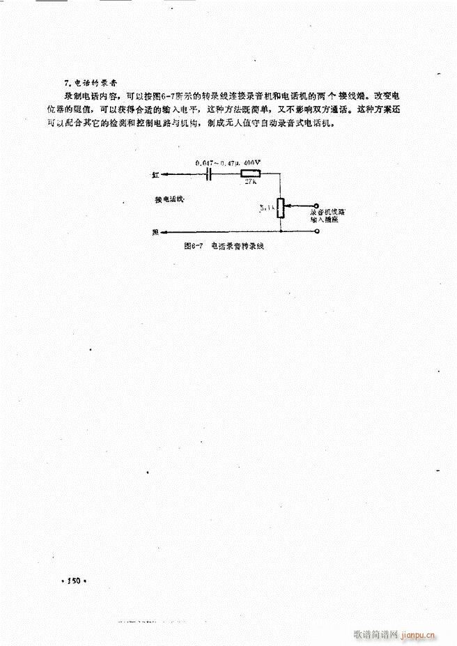 未知 《音响设备原理与维修121-180》简谱